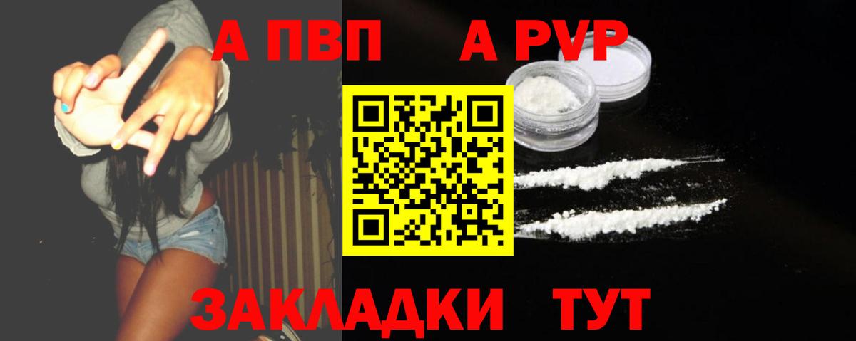 Альфа ПВП СК КРИС Ангарск