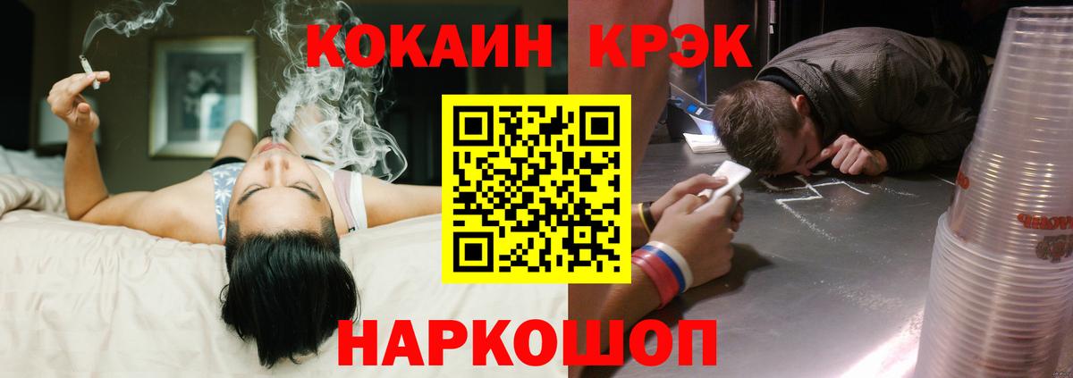 КОКАИН 98%  Вход с VPN  COCAIN Колумбийский  Ангарск 