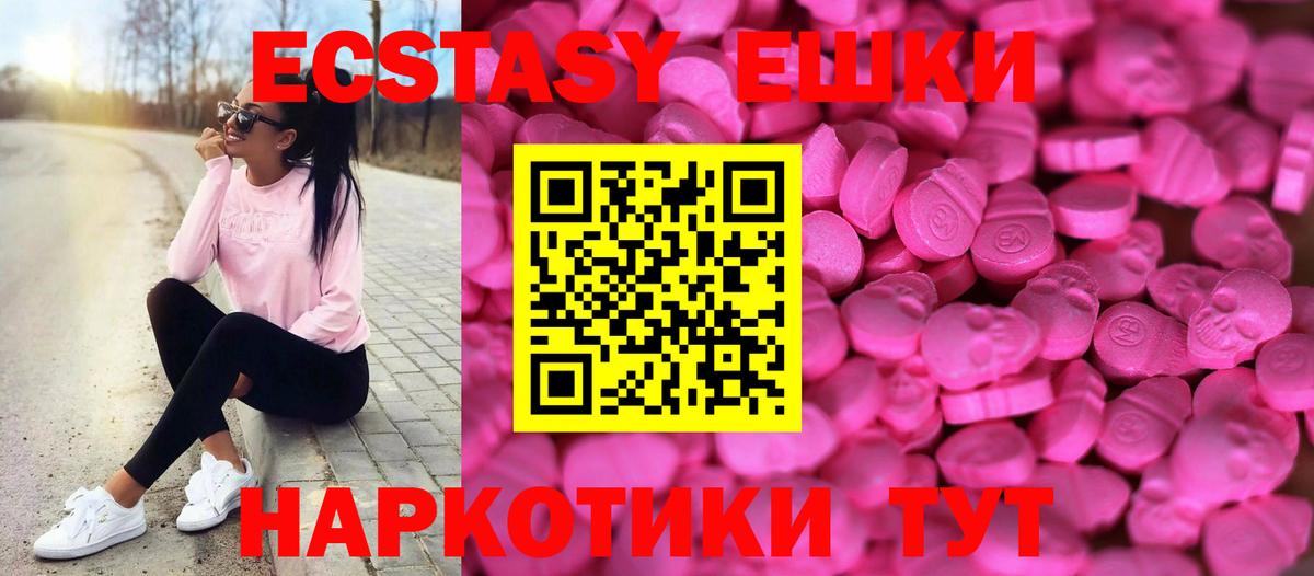 ЭКСТАЗИ DUBAI Ангарск