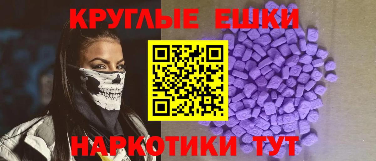 ЭКСТАЗИ  ЭКСТАЗИ DUBAI  omg маркетплейс  Ангарск  ЭКСТАЗИ 250 мг  Вход с VPN 
