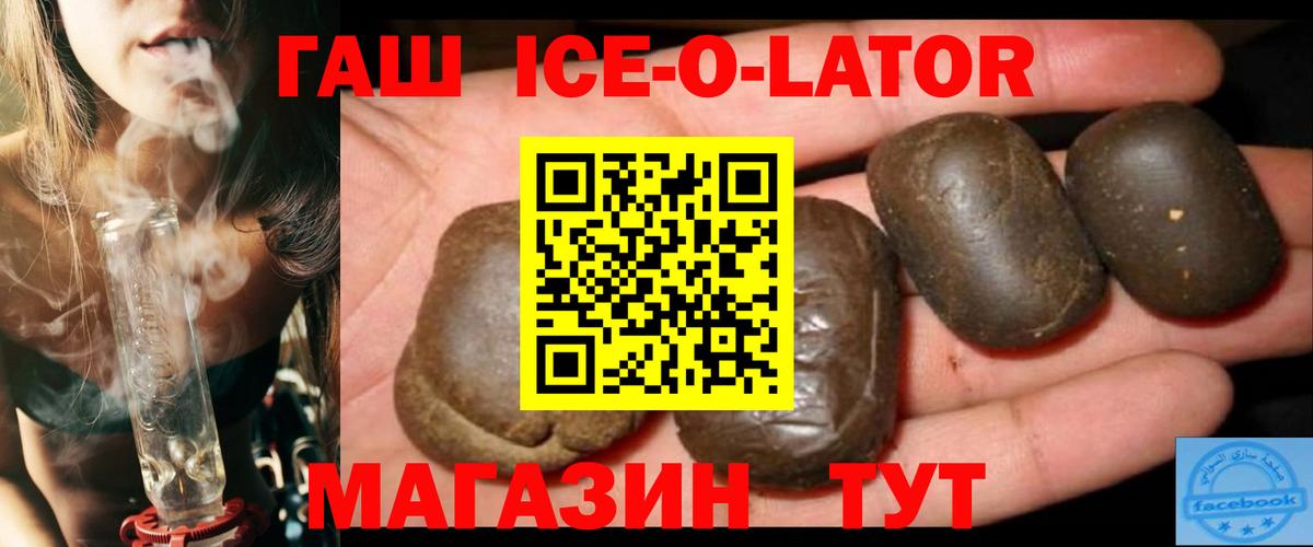 ГАШ убойный Ангарск