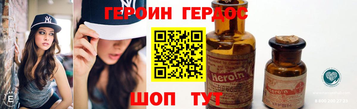 Героин белый  Вход с VPN  Ангарск 