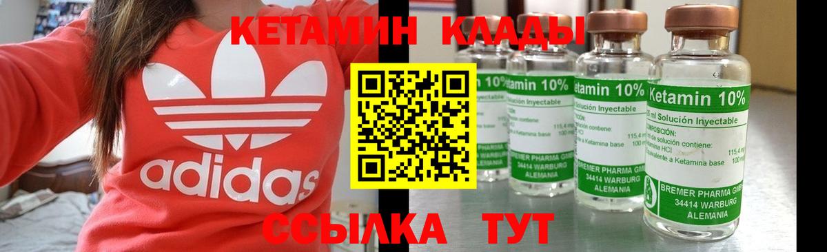 Ангарск  КЕТАМИН ketamine  КЕТАМИН VHQ  Вход с VPN 