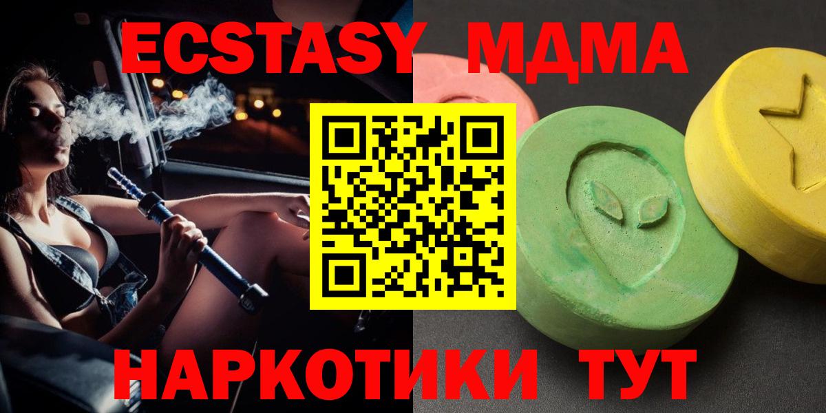 MDMA Molly Ангарск