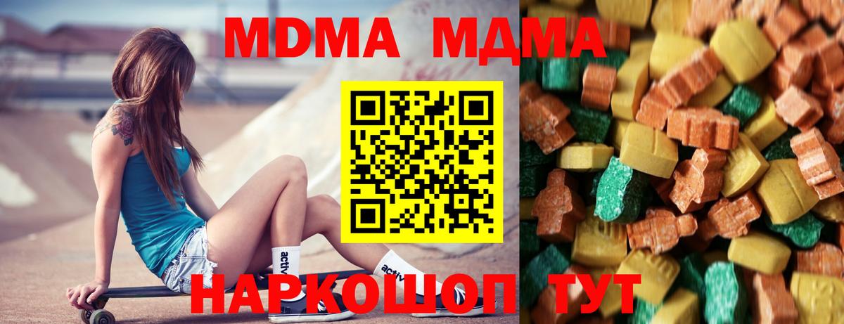 Ангарск  MDMA VHQ  Вход с VPN 