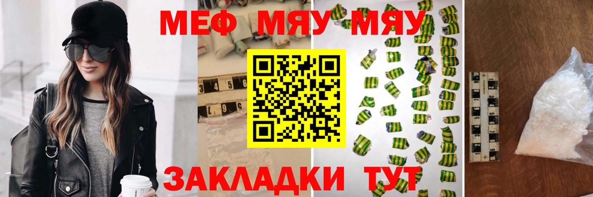 Мефедрон  Мефедрон 4 MMC  Вход с VPN  МЕФ мука  Ангарск 