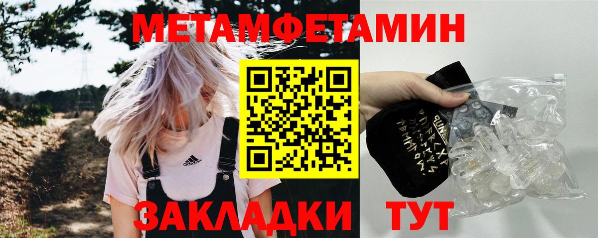 Ангарск  МЕТАМФЕТАМИН  Вход с VPN  Метамфетамин кристалл 