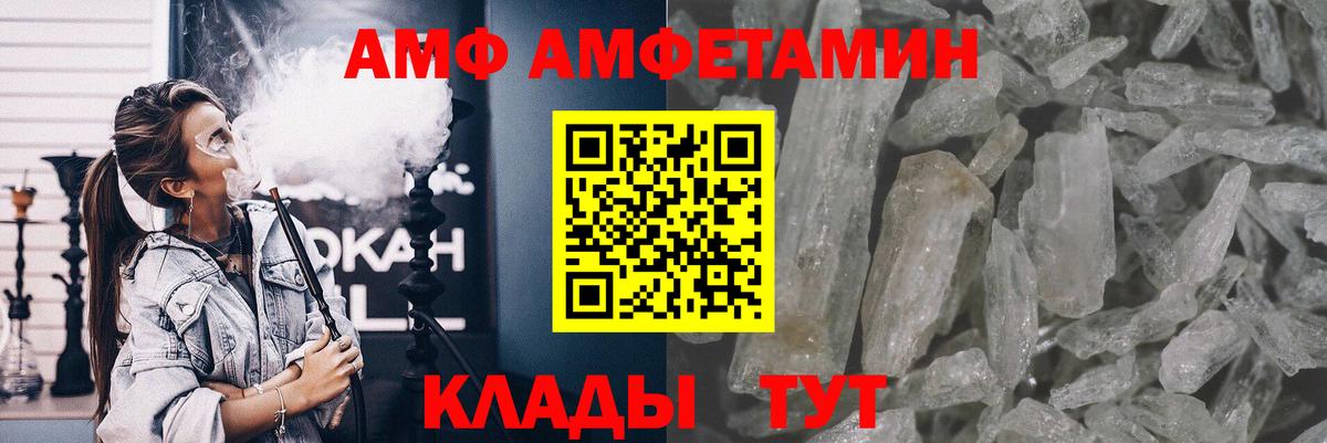 МЕТАМФЕТАМИН Methamphetamine Ангарск
