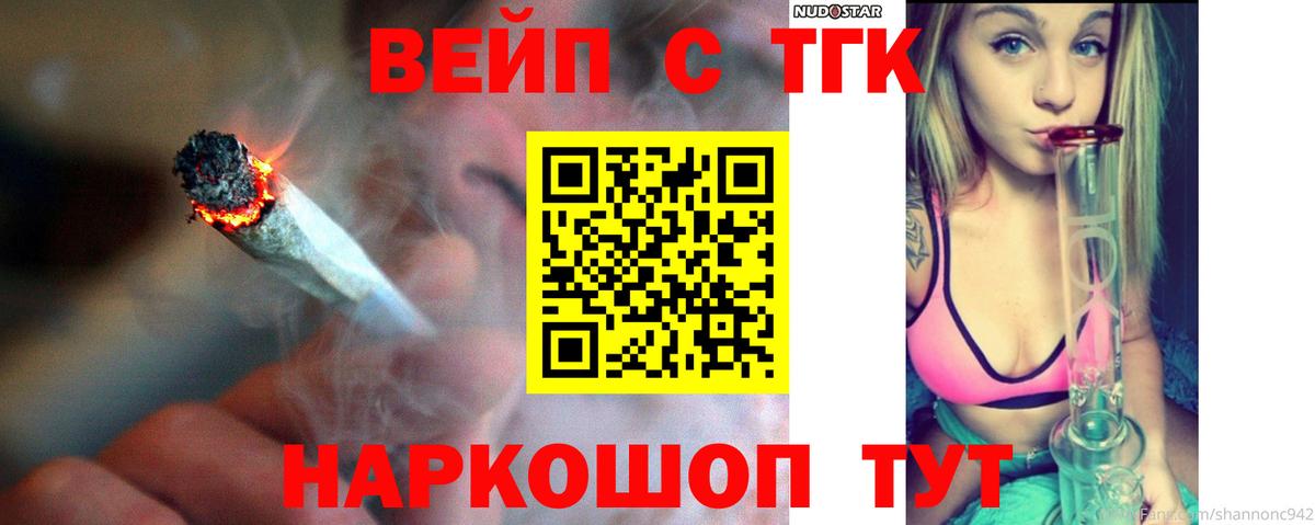 как найти наркотики  ТГК жижа  Вход с VPN  Ангарск 