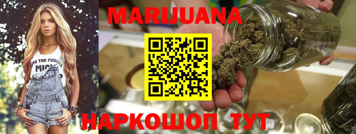 АМФЕТАМИН кристаллы  Вход с VPN  МДМА  A PVP СОЛЬ кристаллы  ГАШ  Ангарск  Мефедрон   Конопля 