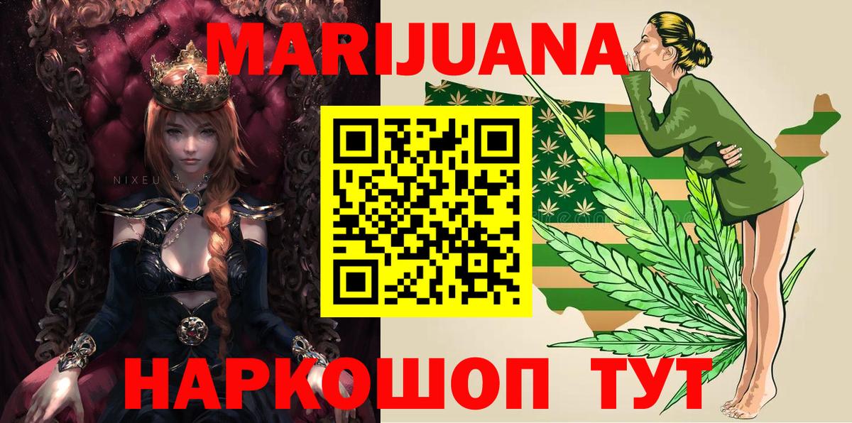 Ангарск  МАРИХУАНА гибрид  Конопля гибрид  Вход с VPN  Бошки марихуана Amnesia  Шишки марихуана план 